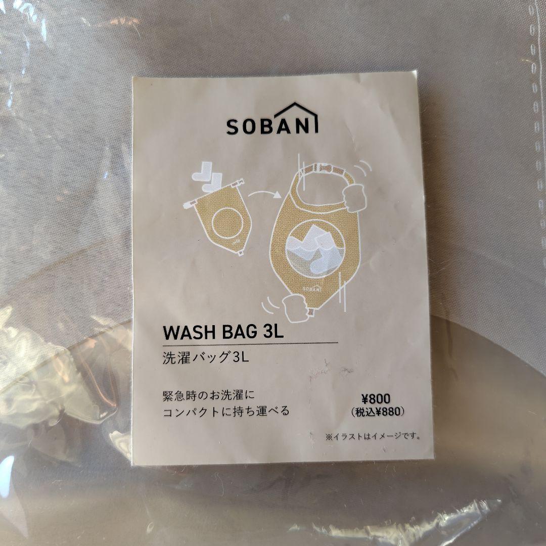 3COINS3点 ランジェリーバッグ 洗濯バッグ 着圧ソックス