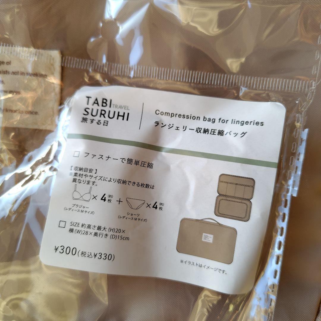 3COINS3点 ランジェリーバッグ 洗濯バッグ 着圧ソックス