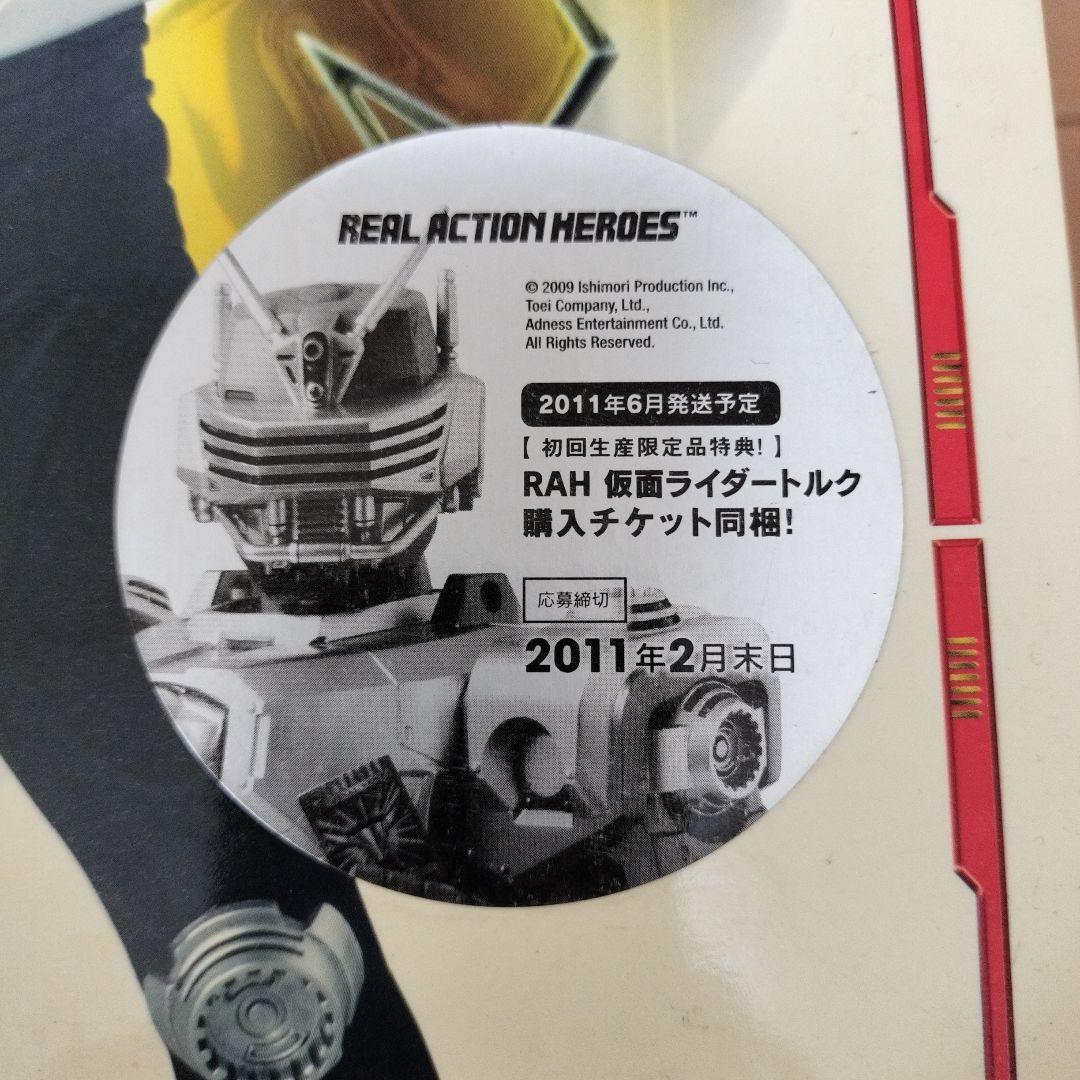 仮面ライダーアックス(KAMEN RIDER DRAGON KNIGHT)