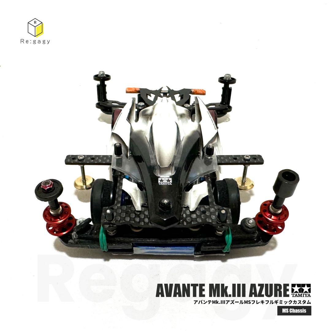 ミニ四駆 アバンテMk.IIIアズール MSフレキフルギミック レース優勝マシン