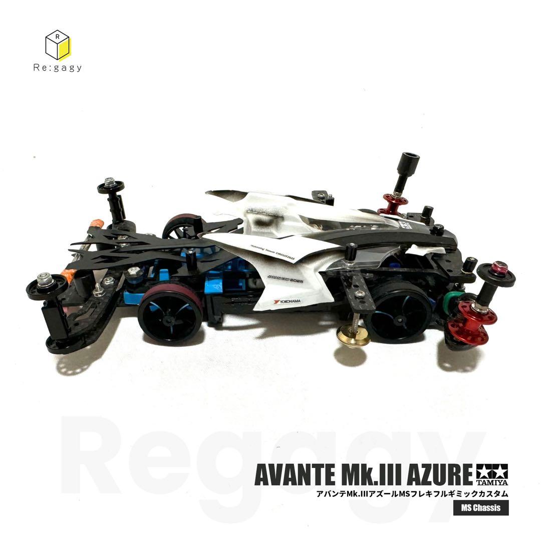 ミニ四駆 アバンテMk.IIIアズール MSフレキフルギミック レース優勝マシン