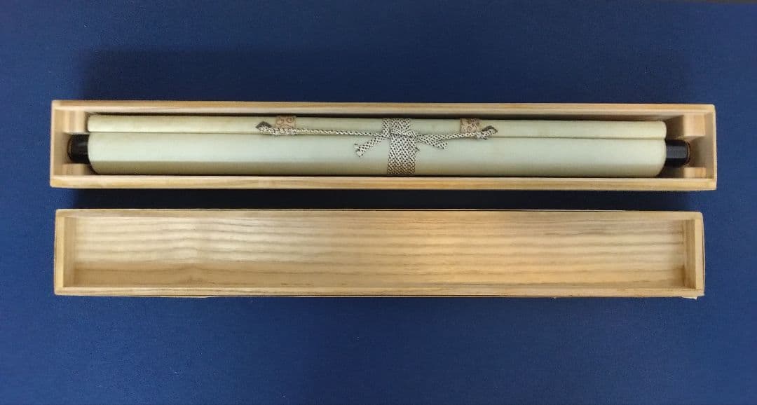 幽泉 銘　絹本　掛軸　（野崎幽泉）