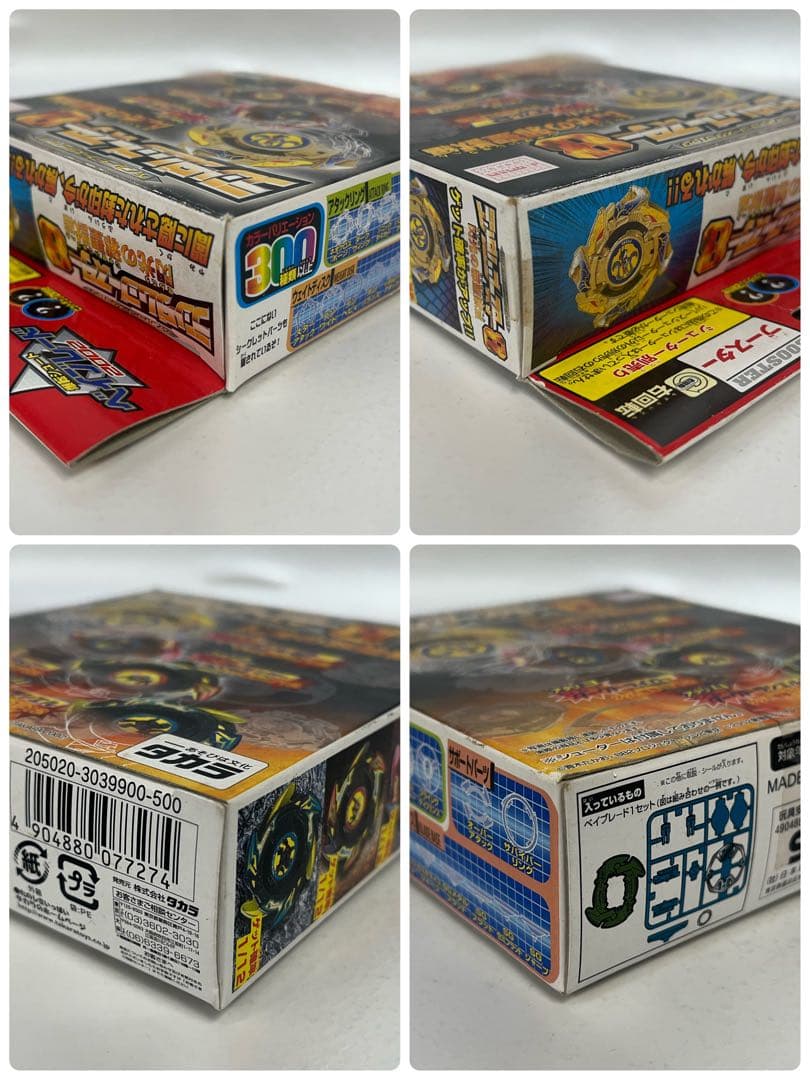 爆転シュート　ベイブレード2002ランダムブースター8 閃光の邪聖獣編