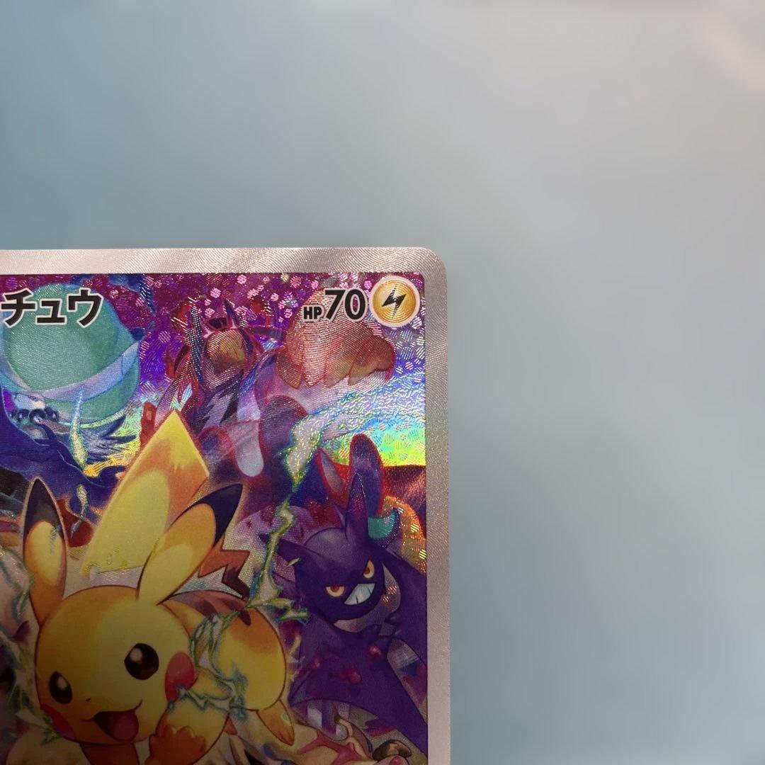 ポケモンカード プレシャス ピカチュウ プロモ 323 S-P