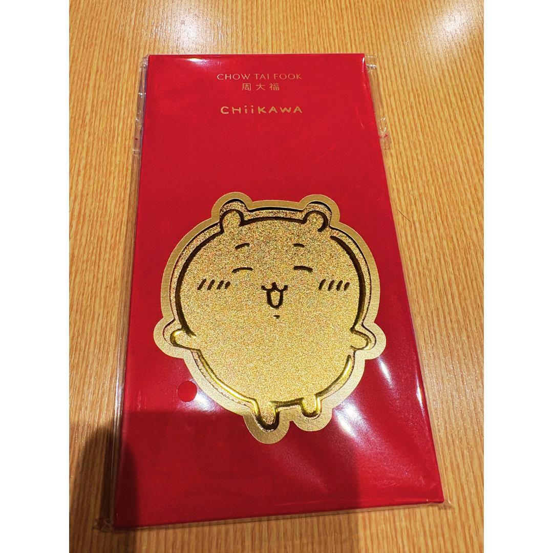 【新品✨限定】ちいかわ 24金カード 0.19g コラボ ゴールド 福