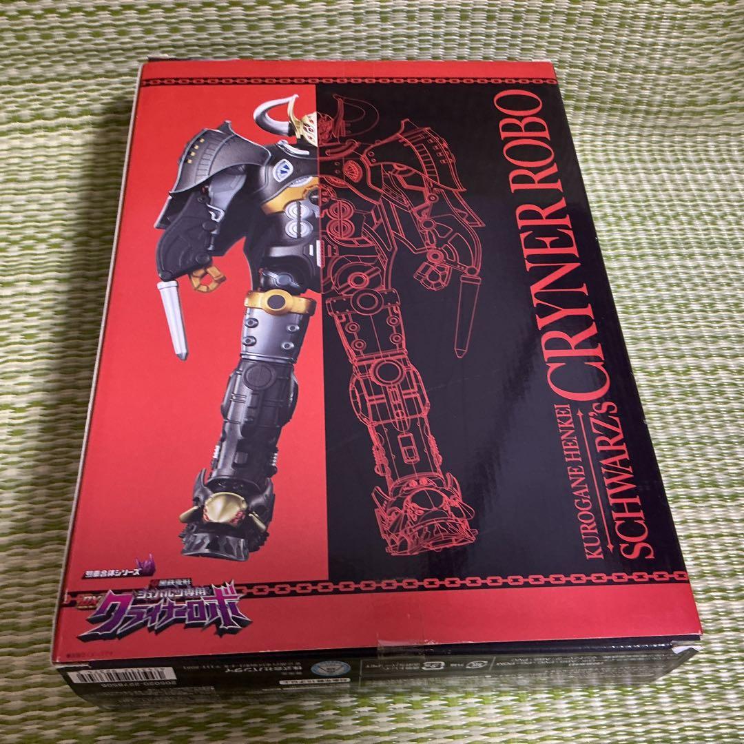 黒鉄変形 シュバルツ専用クライナーロボ