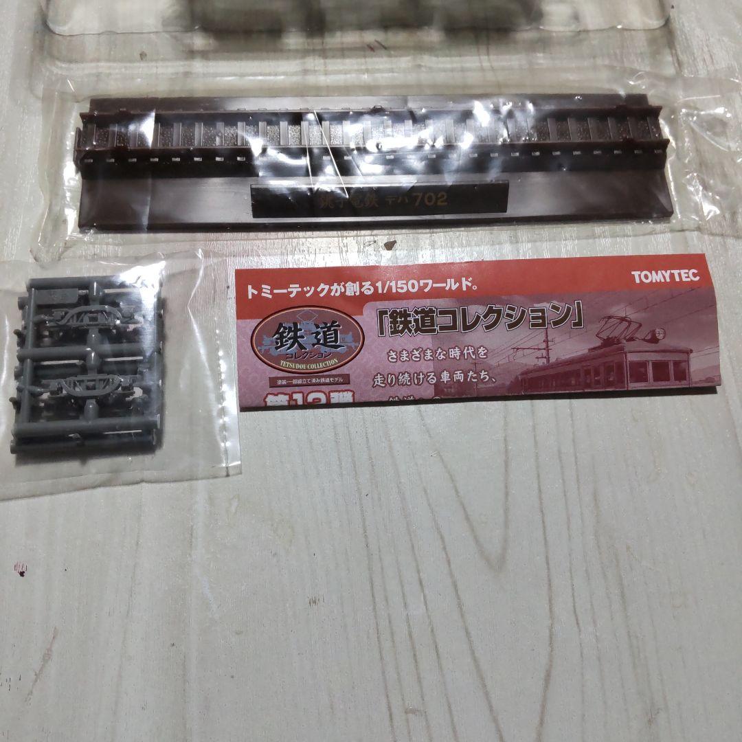 鉄道コレクション 第12弾 シークレット 銚子電気鉄道 デハ702