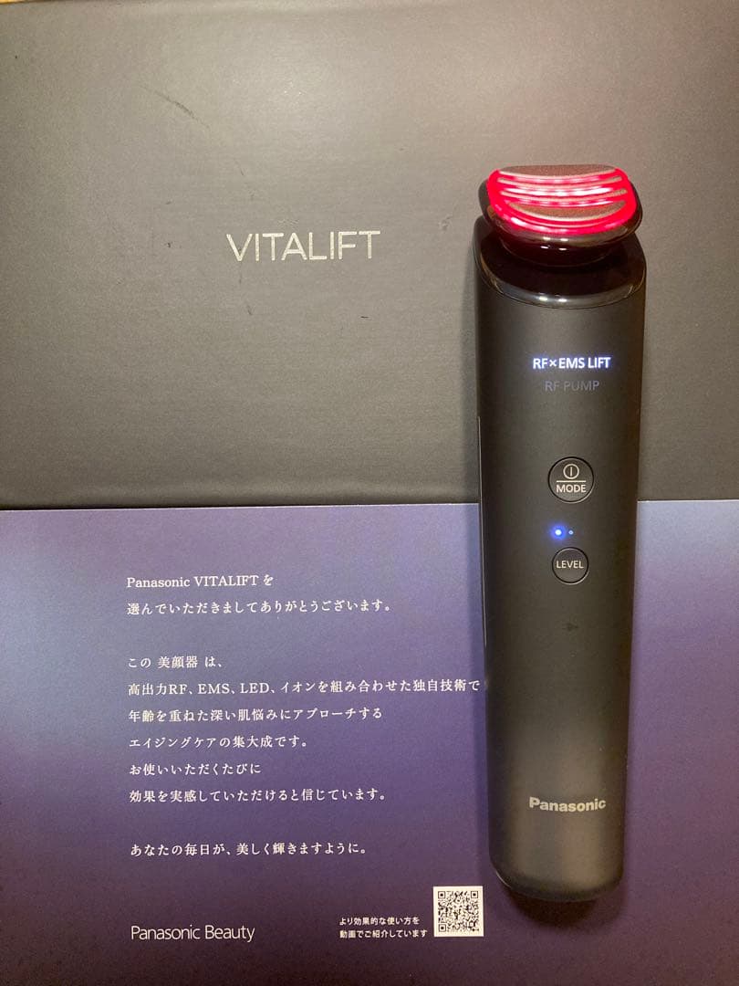 EH-SR85-K バイタリフトRF リフトケア美顔器 美品 ジェル未使用