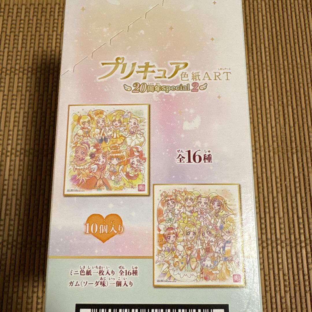 プリキュア　色紙　新品　未開封　1箱　20周年　希少　レア　ウエハース　カード