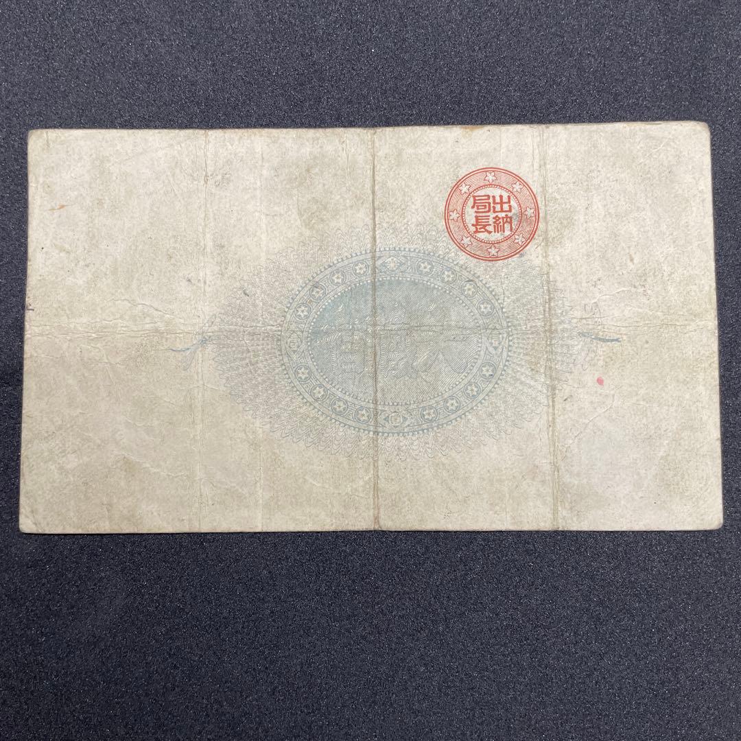 ［鑑定済］神功皇后