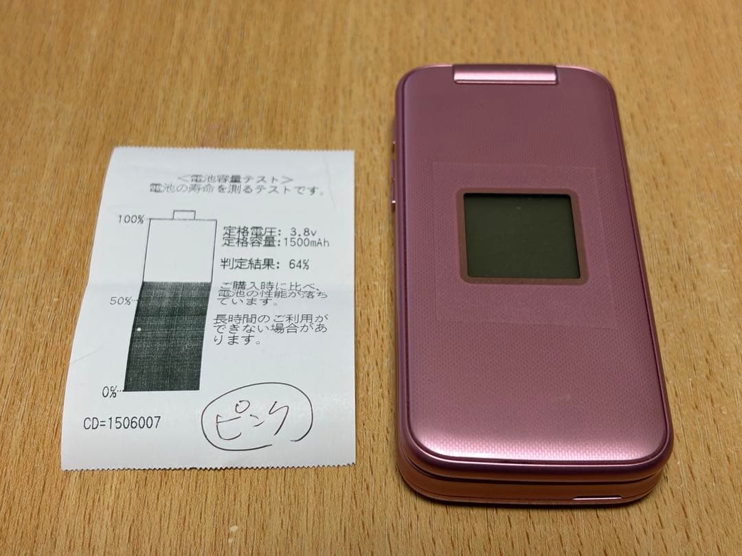 【２台】らくらくホン SIM解除済み F-02J ガラケー 携帯電話 紺 ピンク