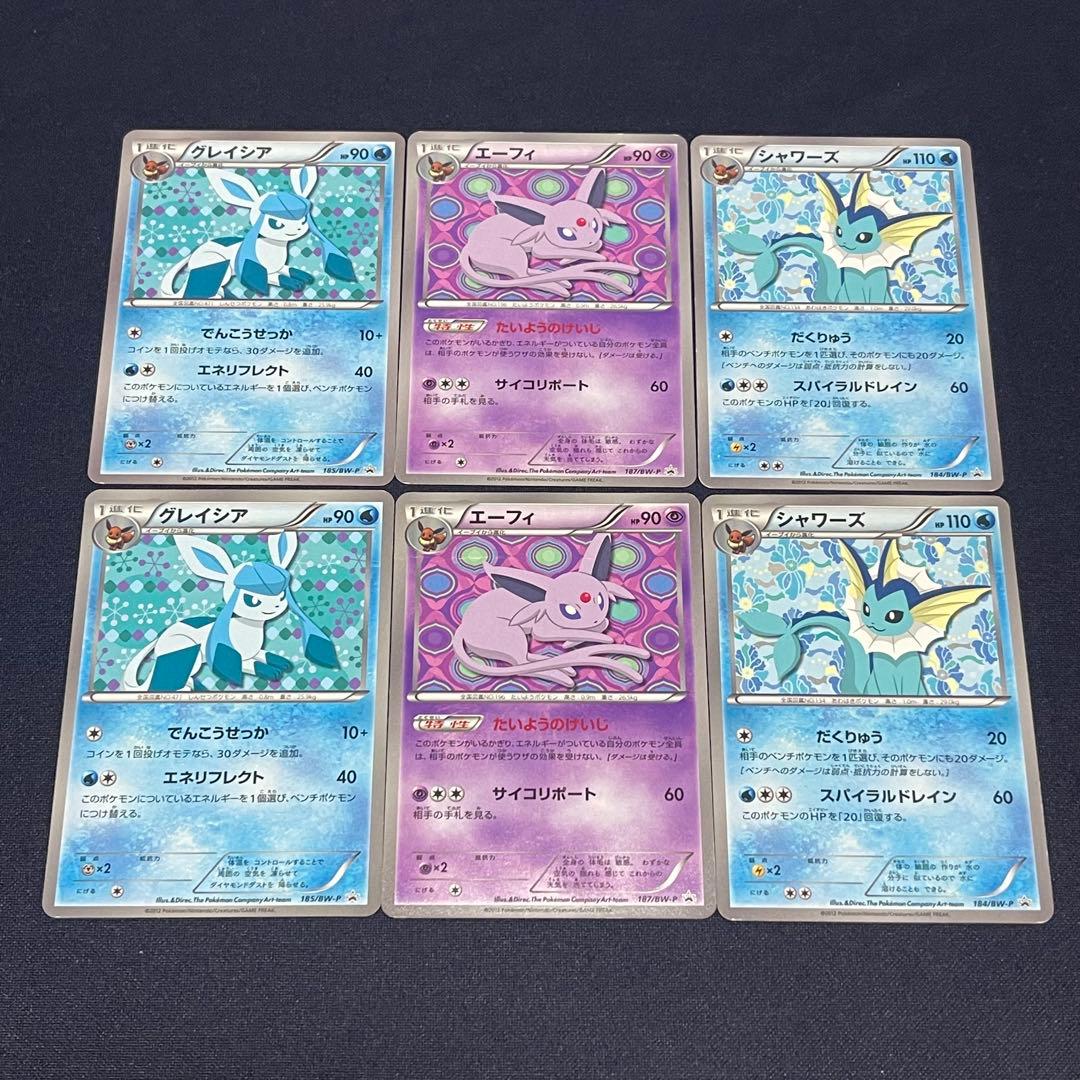 イーブイコレクション　6枚まとめ売り