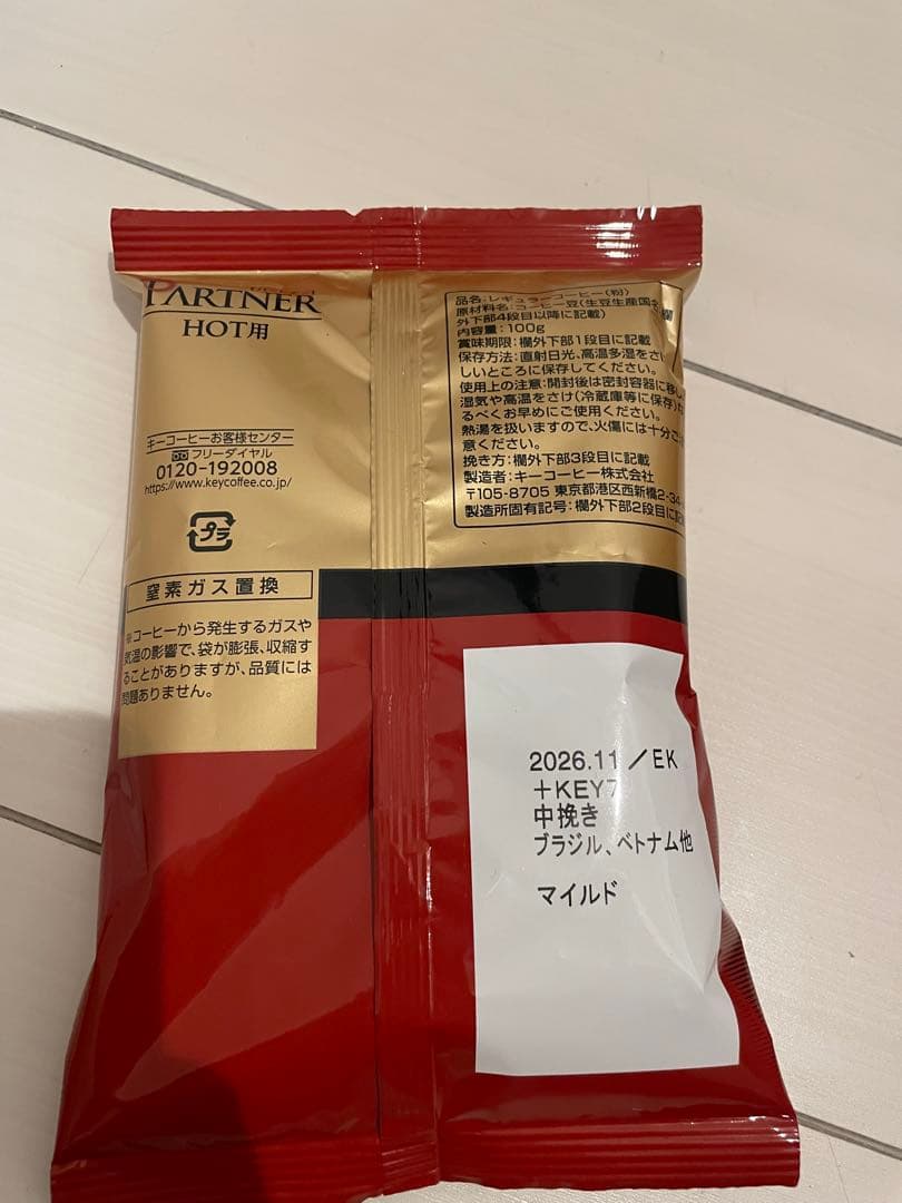 KEY COFFEE PARTNER HOT用コーヒー 100g×28袋