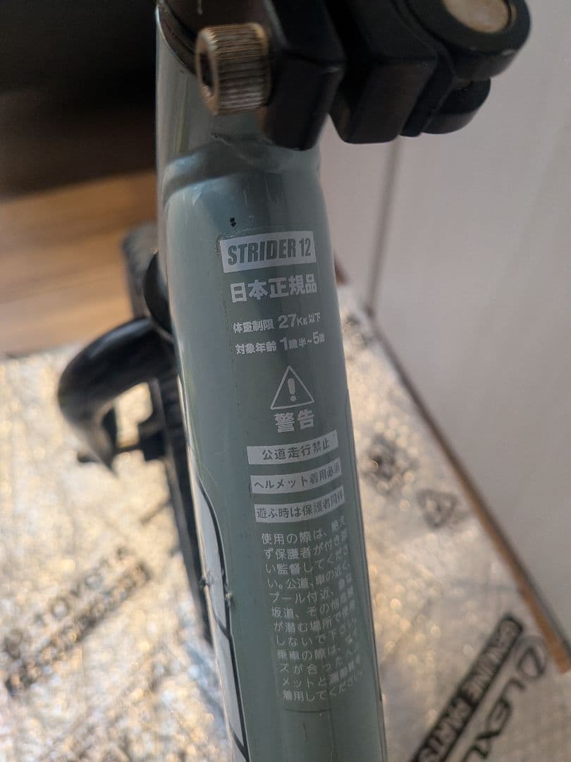 STRIDER スポーツモデル 2023年限定カラー　アイスブルー 12インチ