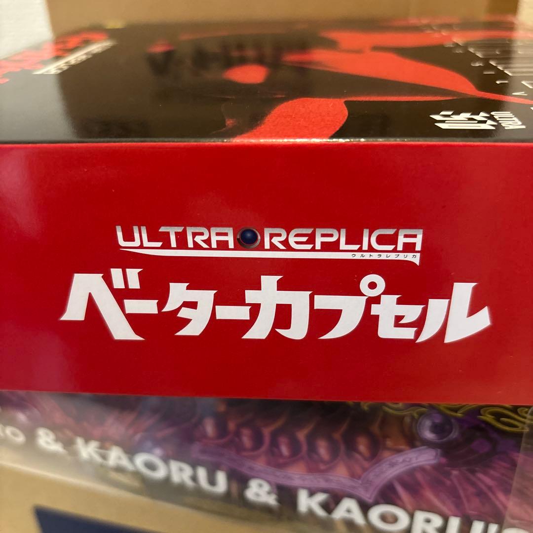 ウルトラマン ベータカプセル レプリカ