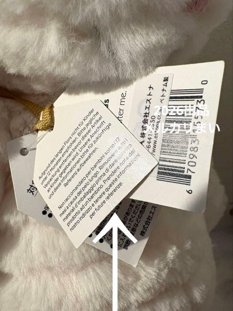  Bashful Luxe Bunny Nimbus ぬいぐるみ