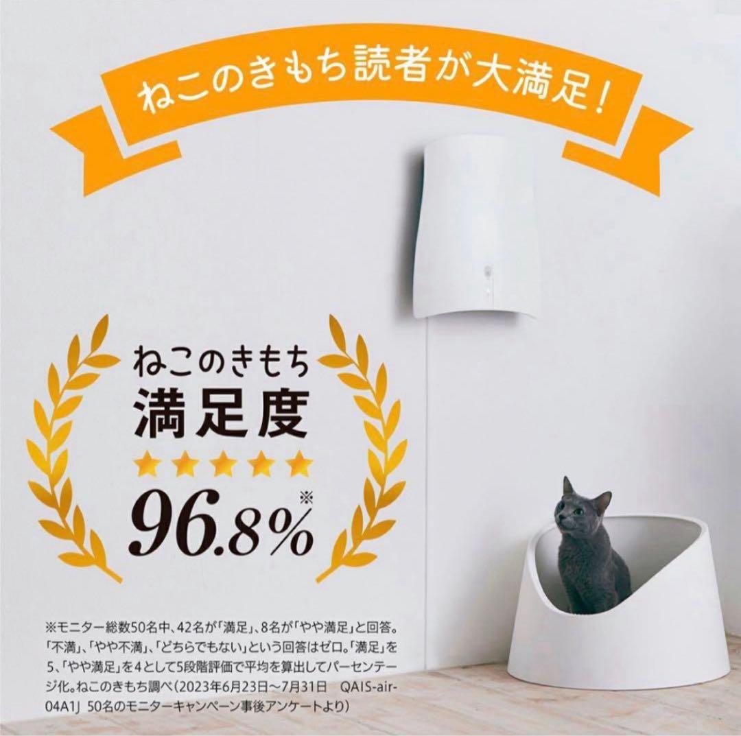 新品 ペット想いの除菌脱臭機 クワイスエアー QAIS-air-04A1J-OW