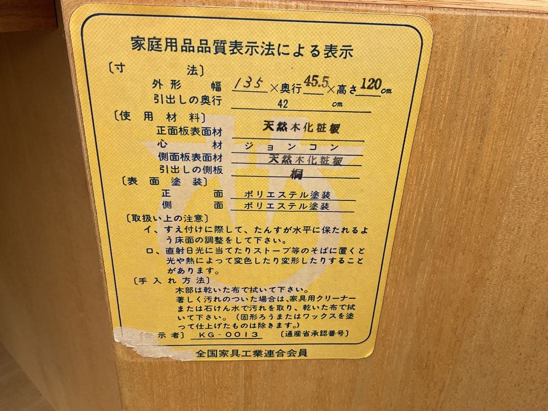 昭和レトロ 宮島型 135幅 洋服箪笥 大型収納 タンス