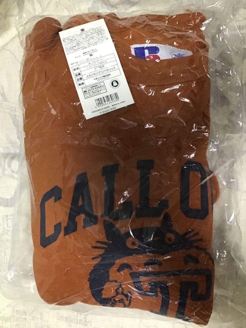 GBL となりのトトロ ラッセルアスレティック ハイコットントレーナー