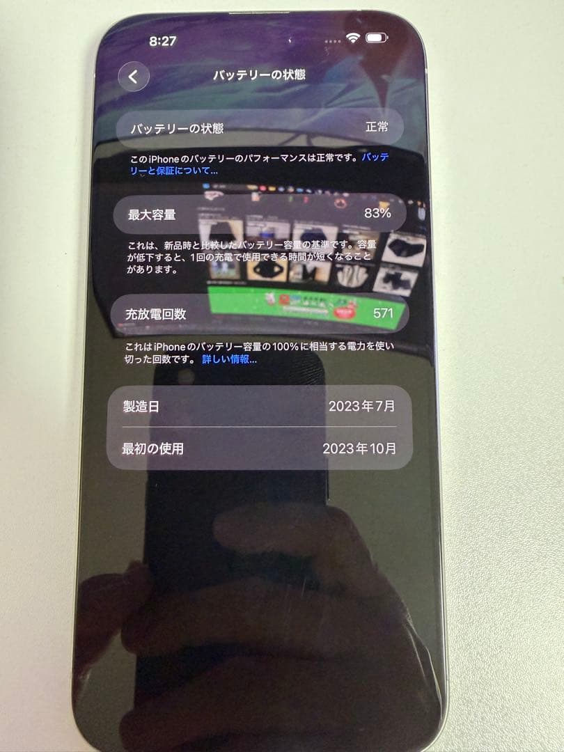 【美品】iPhone15 Pro Max 256GB