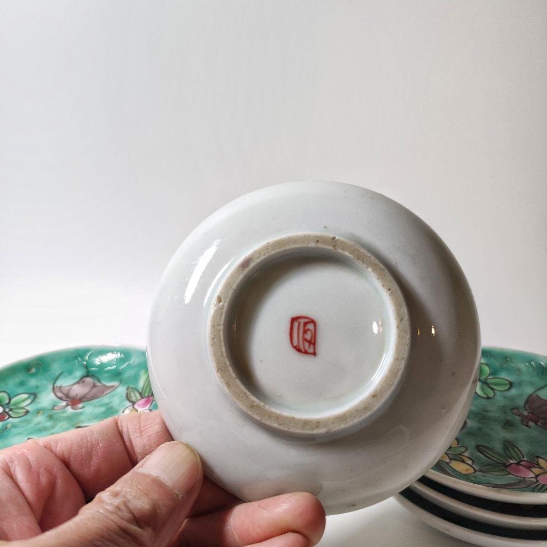 十錦手　小皿8枚