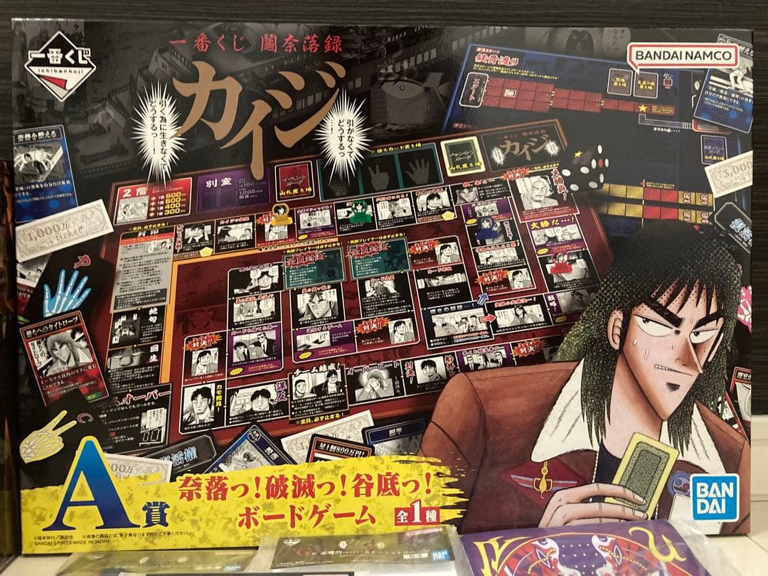 【新品】一番くじ カイジ A賞 C賞 D賞＋下位賞セット