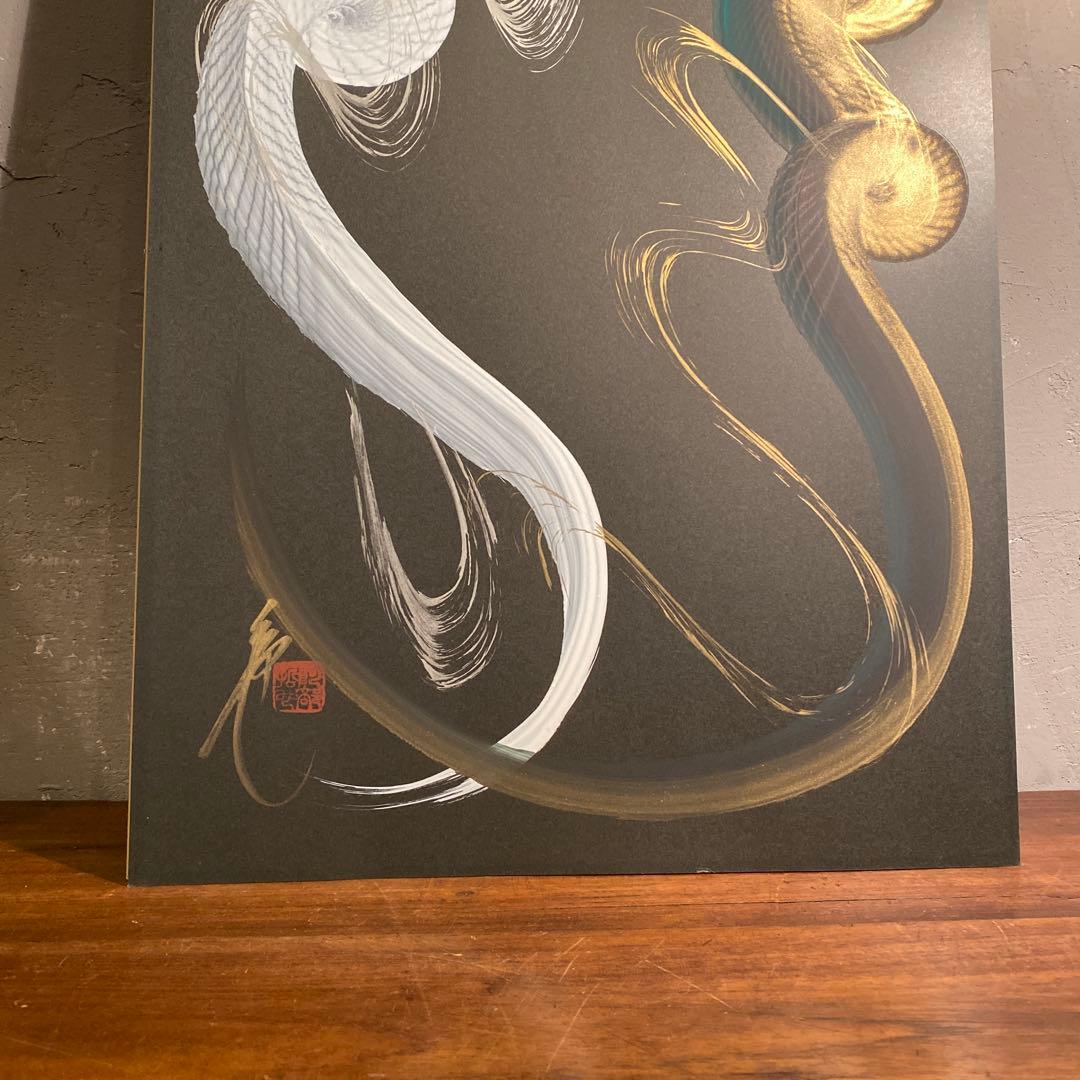 日光 晩秋屋 一筆龍 双龍 昇龍 額装品 絵画 縁起物 金運 インテリア