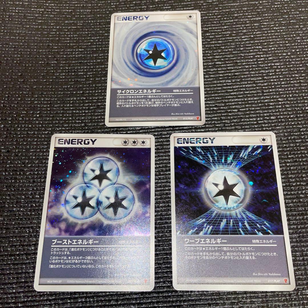 エネルギーキラ3種 特典プロモ