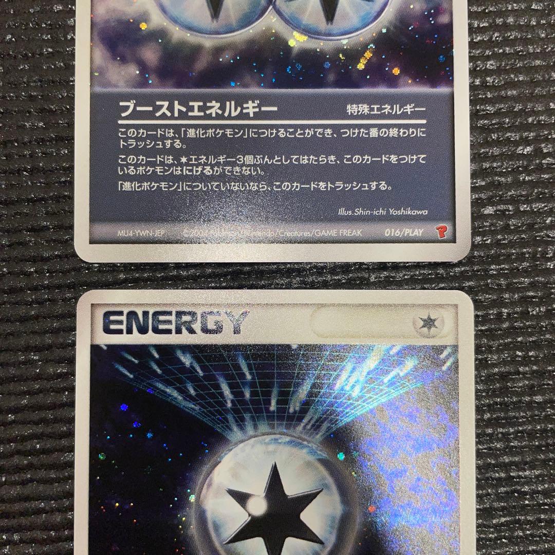 エネルギーキラ3種 特典プロモ