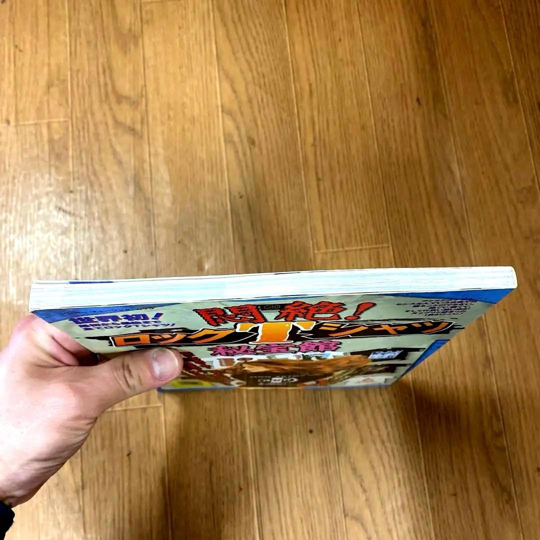 悶絶!ロックTシャツ秘宝館