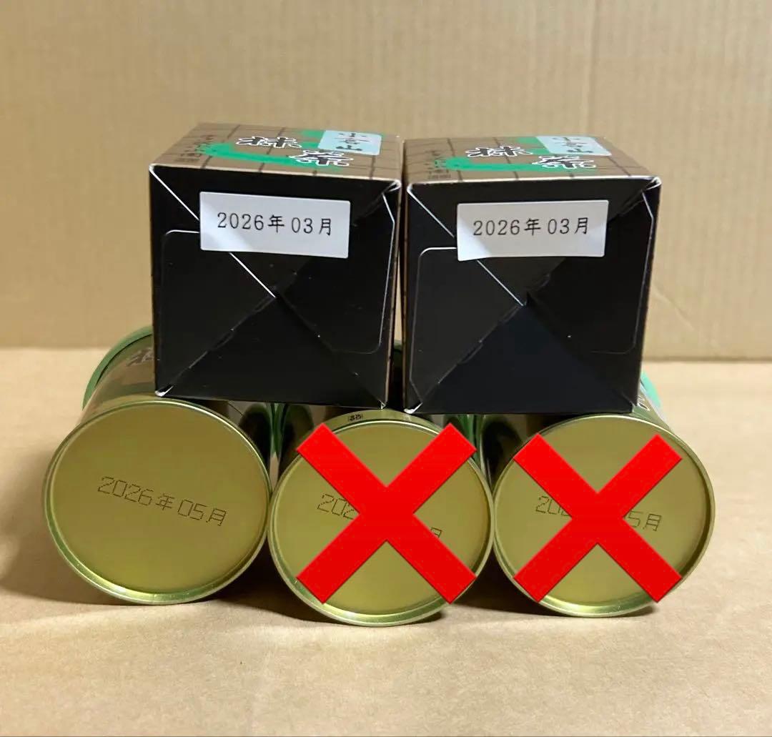 山政小山園　抹茶 小倉山 30g 5個