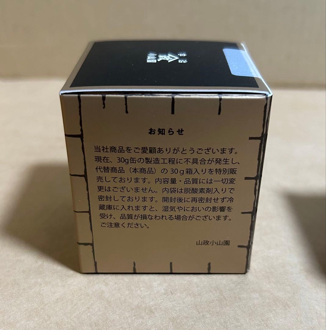 山政小山園　抹茶 小倉山 30g 5個