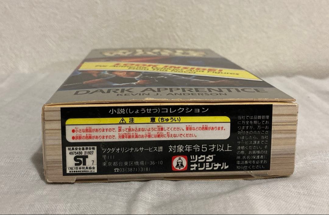 スターウォーズ マイクロマシーン 小説コレクション Ⅳ フィギュア