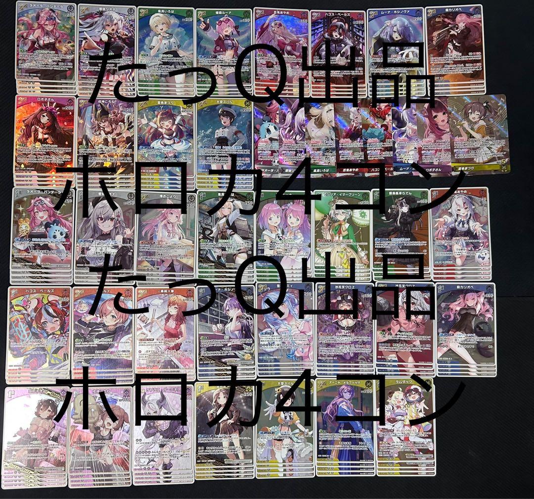 ホロカ　アヤカシヴァーミリオン OSR以下4コン（⚠️EXDebut10枚ずつ）