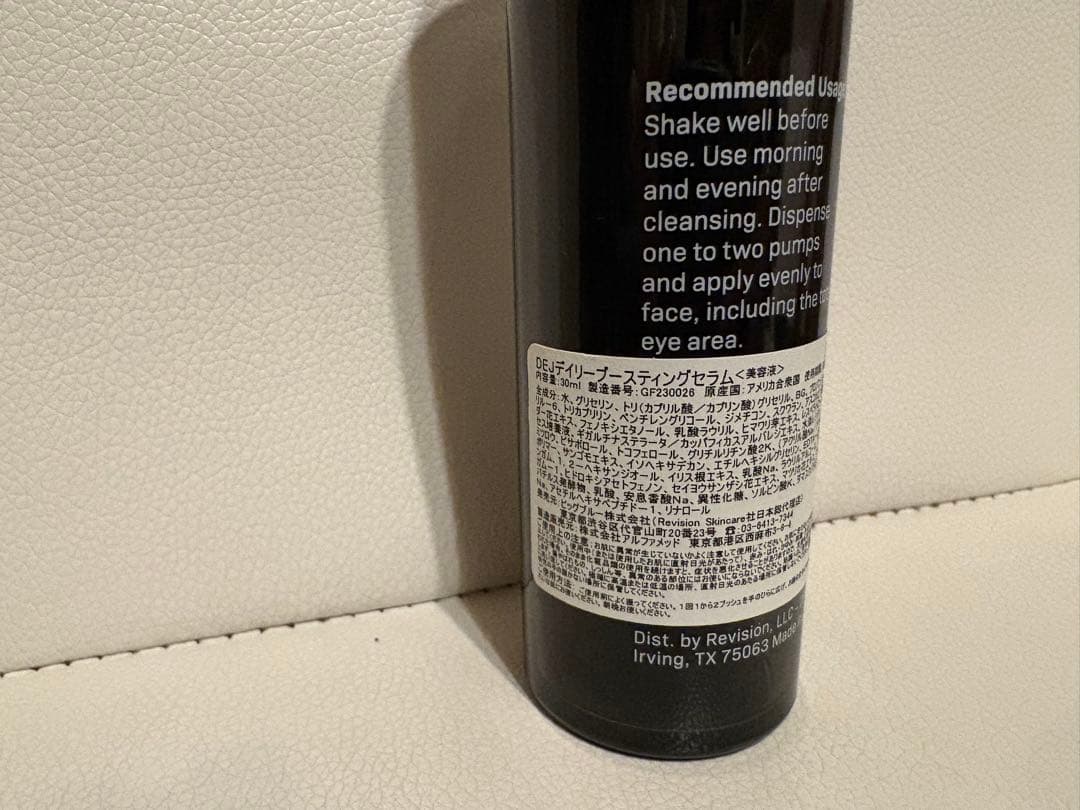 リビジョン　DEJデイリーブースティングセラム　美容液