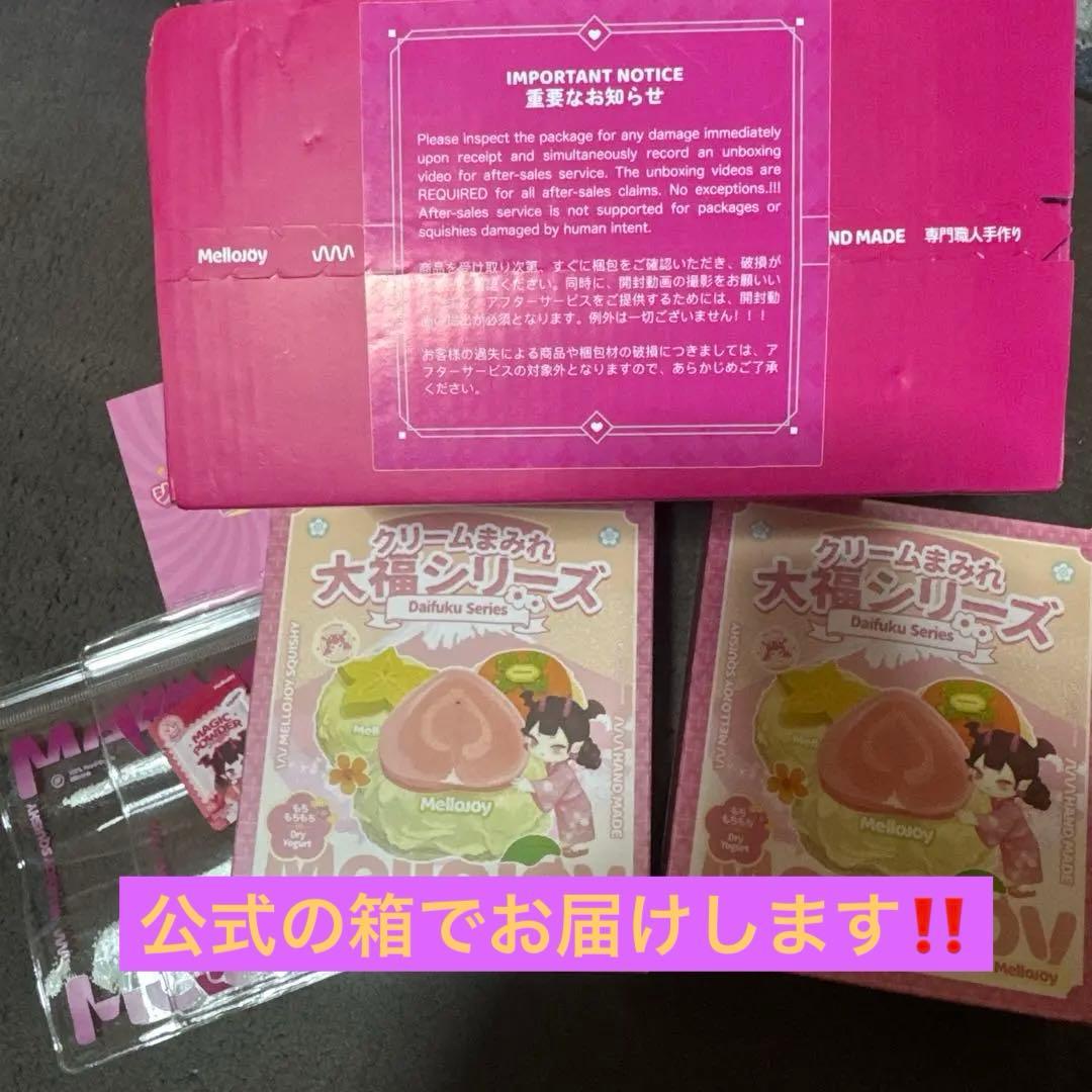 Mellojoy メロジョイ スクイーズ 大福 新品未開封