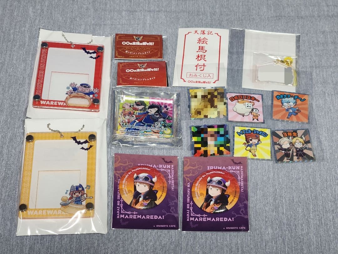 ○○の主役は我々だ！セット