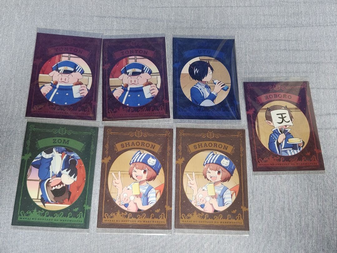 ○○の主役は我々だ！セット