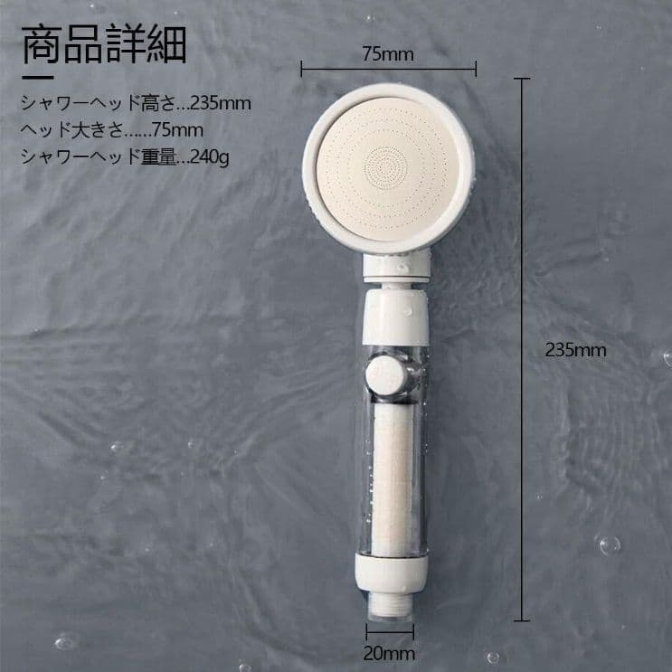 シャワーヘッド 塩素除去剤 節水 浄水 止水ボタン 水流調整 三段モード