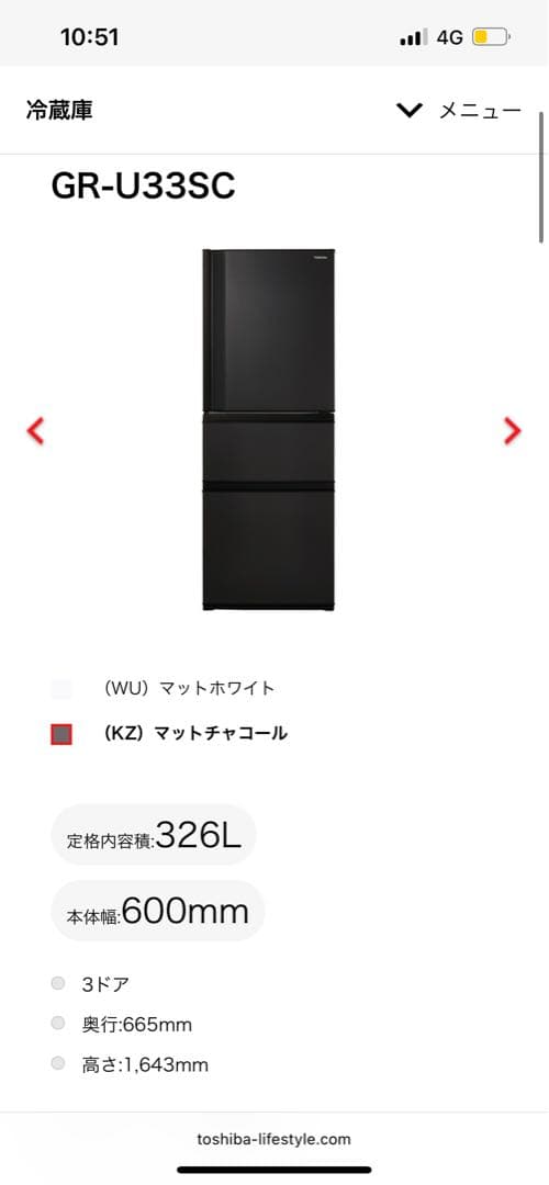 Toshiba GR-U33SC 冷蔵庫 326L 3ドア