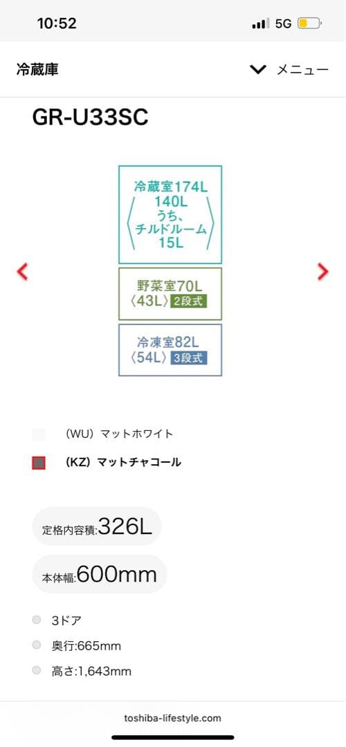 Toshiba GR-U33SC 冷蔵庫 326L 3ドア