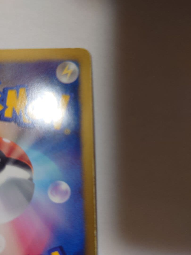 ピカチュウ 15周年記念プロモ 229/BW-P ポケモンカード