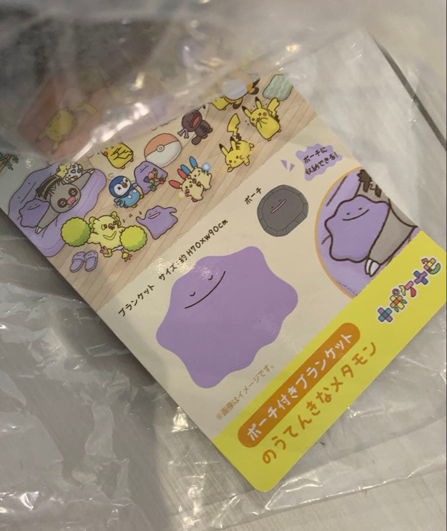 ポケモン　ポケセン　ポーチ付き ブランケット のうてんきな メタモン