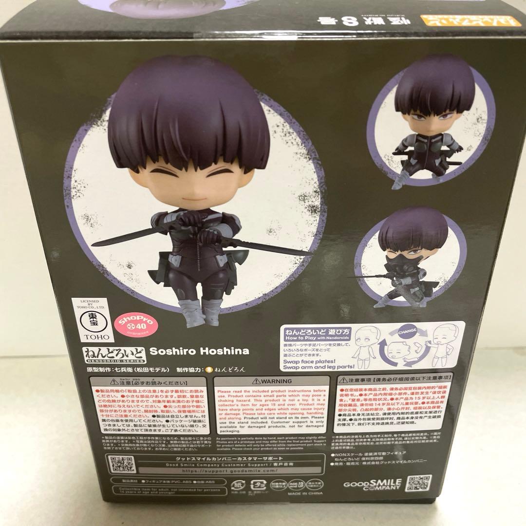 ねんどろいど 保科宗四郎　怪獣8号