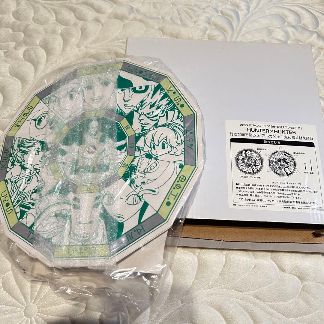 HUNTER×HUNTER アルカ×十二支ん着せ替え時計