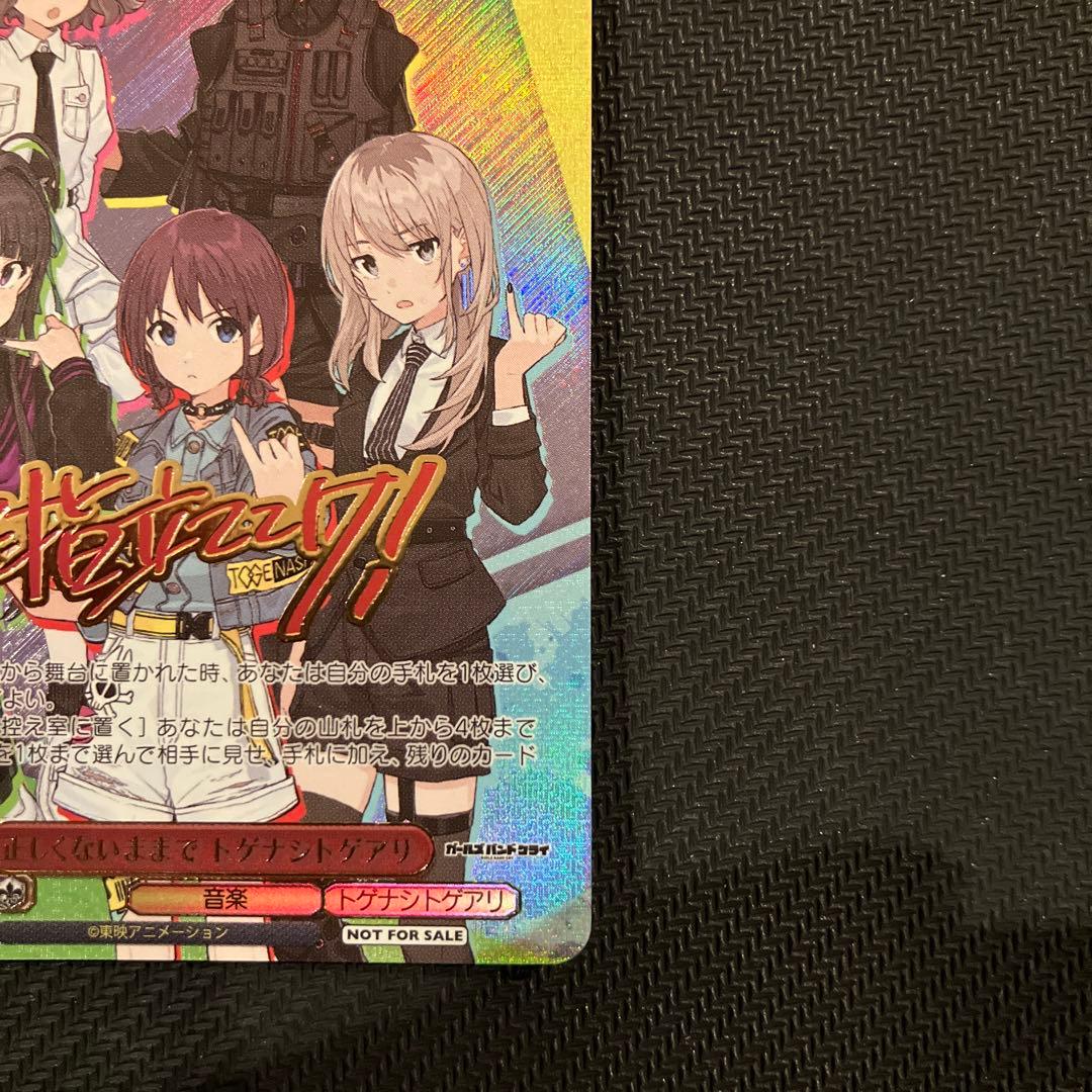 最安値 ヴァイス 正しくないままで トゲナシトゲアリ PR+