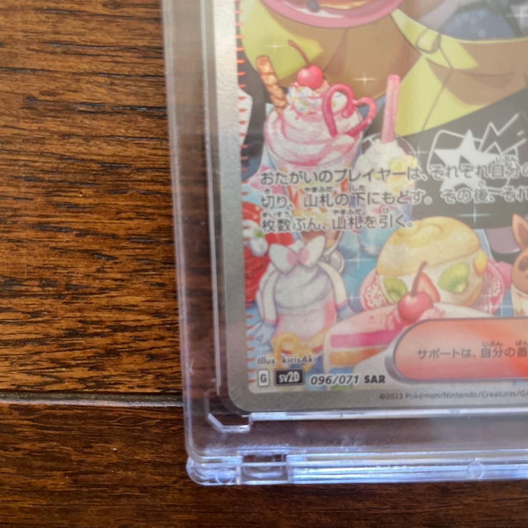 美品　ポケモンカード　ナンジャモ　sar