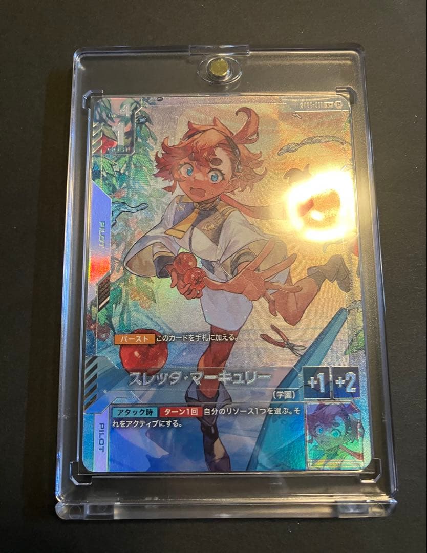 スレッタ　パラレル　ベータ版　 ガンダムカードゲーム　パラレル β版　未使用