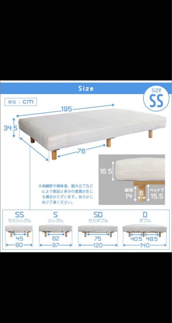 値下げ中)LRM-02SS 脚付きポケットコイルマットレス WH 圧縮ロール梱包