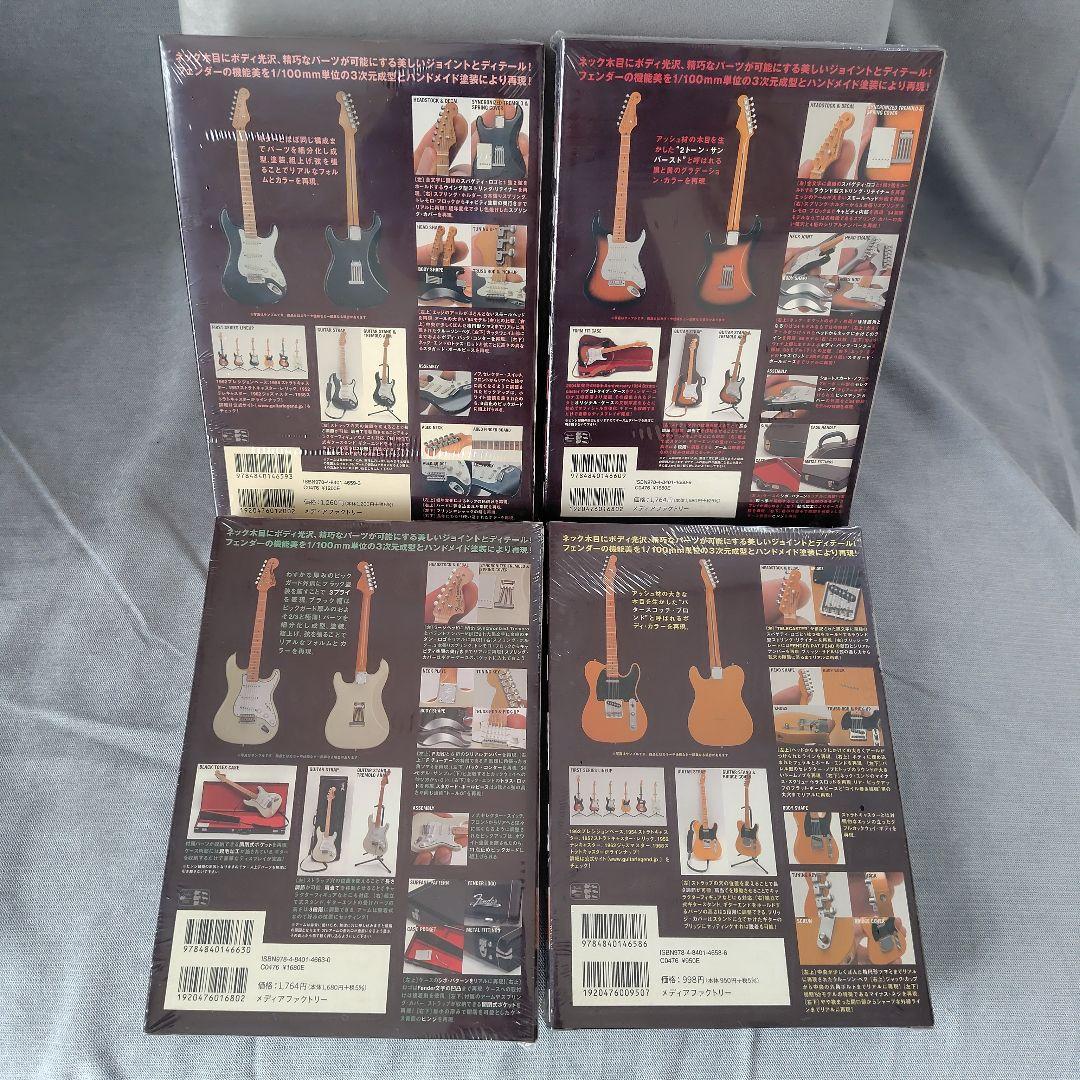 FENDER THE BEST COLLECTION 4個セット